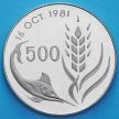 Монета Кипра 500 милс 1981 год. ФАО.