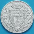 Монета Лихтенштейн 2 кроны 1912 год. Серебро.
