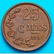 Монета Люксембург 25 сантим 1947 год.