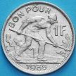 Монета Люксембург 1 франк 1935 год. Сталевар. XF+