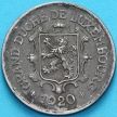 Монета Люксембург 25 сантим 1920 год.