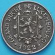 Монета Люксембург 25 сантим 1922 год.