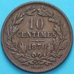 Монета Люксембург 10 сантим 1870 год. №2