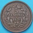 Монета Люксембург 5 сантим 1870 год.