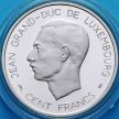 Монета Люксембург 100 франков 1995 год. 50 лет ООН. Серебро.