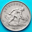 Монета Люксембург 1 франк 1964 год. Сталевар.