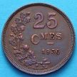 Монета Люксембурга 25 сантим 1930 год.