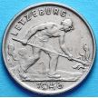 Монета Люксембург 1 франк 1946 год. Сталевар.