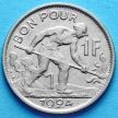 Монета Люксембурга 1 франк 1924 год. Сталевар.