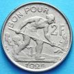 Монета Люксембурга 2 франка 1924 год. Сталевар