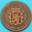 Монета Люксембурга 2 1/2 сантима 1854 год.