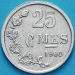 Монета Люксембург 25 сантим 1960 год.