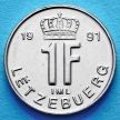 Монета Люксембурга 1 франк 1988-1991 год.