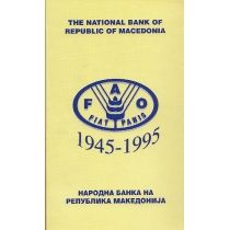 Македония набор 3 монеты 1995 год. ФАО.