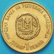 Монета Македония 1 денар 2000 год. 2000 лет Христианству.