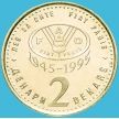 Монета Македония 2 денара 1995 год. ФАО
