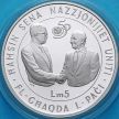 Монета Мальта 5 лир 1995 год. 50 лет ООН. Серебро.