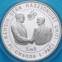 Мальта 5 лир 1995 год. 50 лет ООН. Серебро.