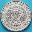 Монета Остров Мэн 25 пенсов 1972 год. Свадьба Королевы Елизаветы II и Принца Филиппа