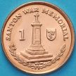Монета Остров Мэн 1 пенни 2009 год. Военный мемориал в Сантоне. АА
