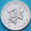 Монета Остров Мэн 10 пенсов 1978 год. Серебро.