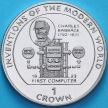Монета Остров Мэн 1 крона 1995 год. Чарлз Бэббидж, первый компьютер