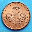 Монета Остров Мэн 1/2 нового пенни 1971 год. Крестовник Якова