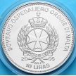 Монета Мальтийского ордена 10 лир 2005 год. У Стены Плача