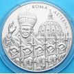 Монета Мальтийского ордена 10 лир 2005 год. Вечный Рим