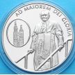 Монета Мальтийского ордена 10 лир 2005 год. Девиз общества Иисуса