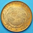Монета Мальтийского ордена 2 тари 1968 год. ФАО.
