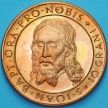 Монета Мальтийский орден 10 грани 1977 год.