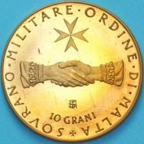 Мальтийский орден 10 грани 1971 год. №1