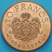 Монета Монако 10 франков 1974 год. 25 лет правления.