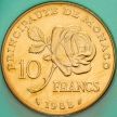 Монета Монако 10 франков 1982 год. Грейс Келли. BU 