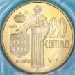 Монета Монако 20 сантим 1975 год. BU