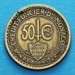 Монета Монако 50 сантимов 1926 год.