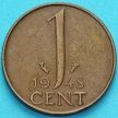 Монета Нидерланды 1 цент 1948 год.