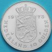 Монета Нидерланды 10 гульденов 1973 год. 25 лет правления Юлианы. Серебро. №2