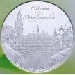 Монета Нидерландов 5 евро 2013 год. Дворец мира