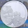 Монета Нидерландов 5 евро 2016 год. Ваттовое море.