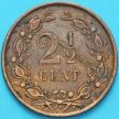 Монета Нидерландов 2 1/2 цента 1881 год.