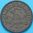 Монета Нидерланды 25 центов 1943 год.