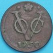 Монета Нидерландская Восточная Индия 1 дуит 1750 год.
