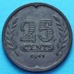 Монета Нидерландов 25 центов 1941 год.