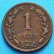 Монета Нидерландов 1 цент 1860 - 1882 год. VF/F