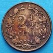 Монета Нидерландов 2 1/2 цента 1890 год.