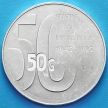 Монета Нидерландов 50 гульденов 1995 год. 50 лет Победы. Серебро.