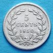 Монета Нидерландов 5 центов 1850 год. Серебро.