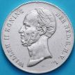 Монета Нидерланды 2 1/2 гульдена 1847 год. Виллем II. Серебро.